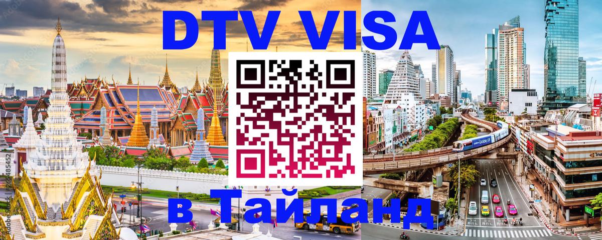 Сколько стоит DTV виза — актуальные цены, оформление даже без документов - Вадуц  20.11.2025 